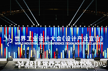 40 Countries Jointly Established the Global Design Industry Organization and Issued “Design Industry Declaration” in Yantai!