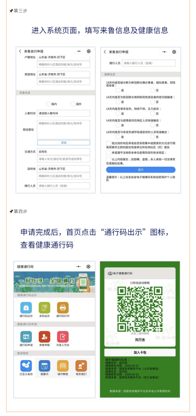 地表最强攻略！玩转WIDC2020_04.jpg