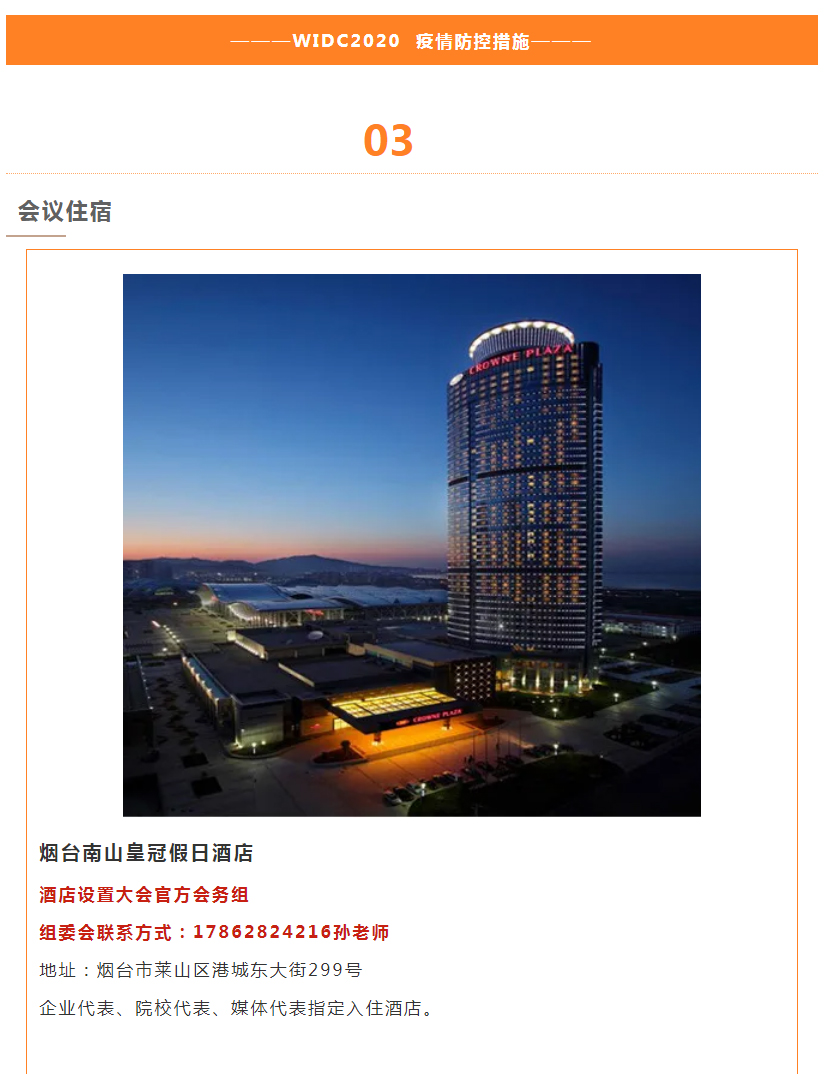 地表最强攻略！玩转WIDC2020_05.jpg