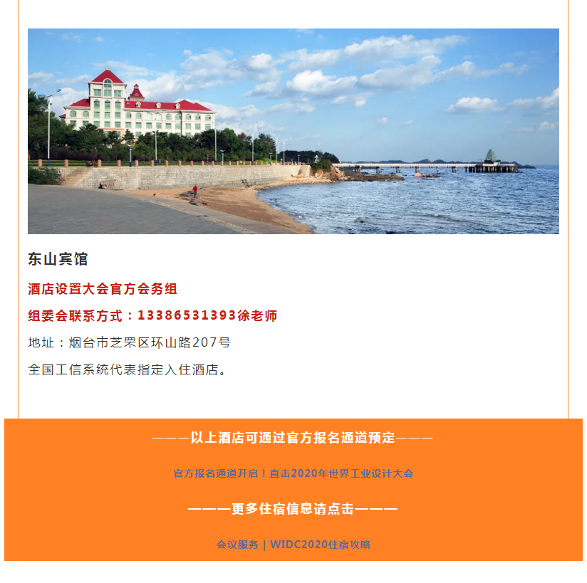 地表最强攻略！玩转WIDC2020_06.jpg