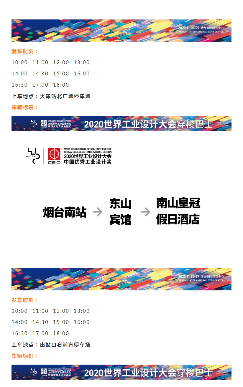 地表最强攻略！玩转WIDC2020_09.jpg