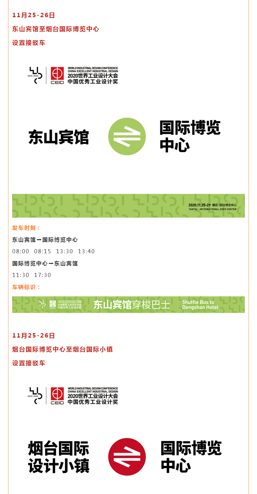 地表最强攻略！玩转WIDC2020_10.jpg