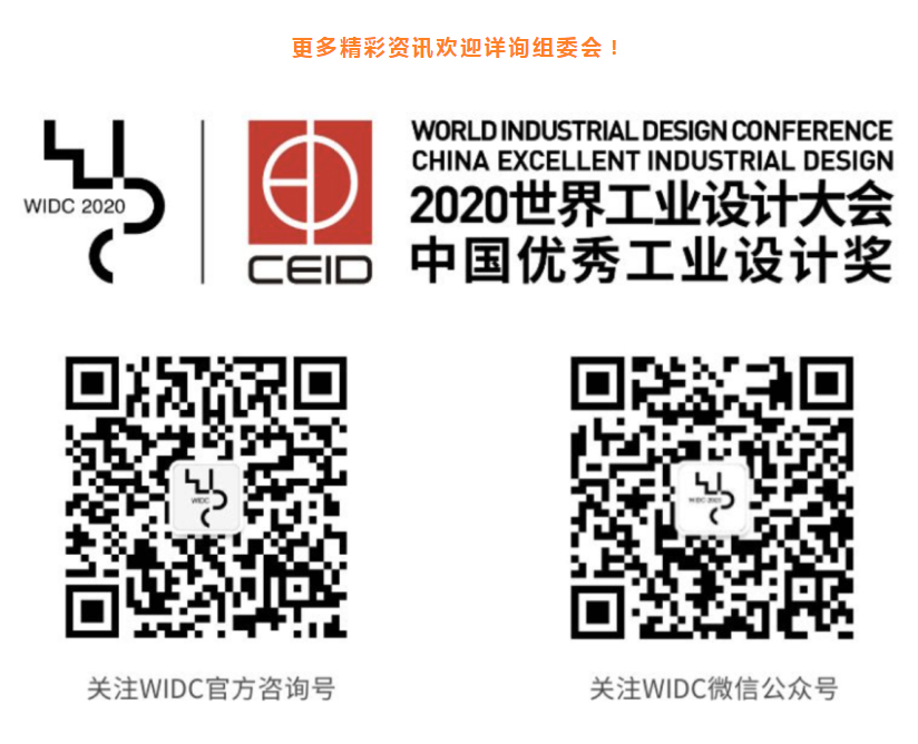 地表最强攻略！玩转WIDC2020_12.jpg